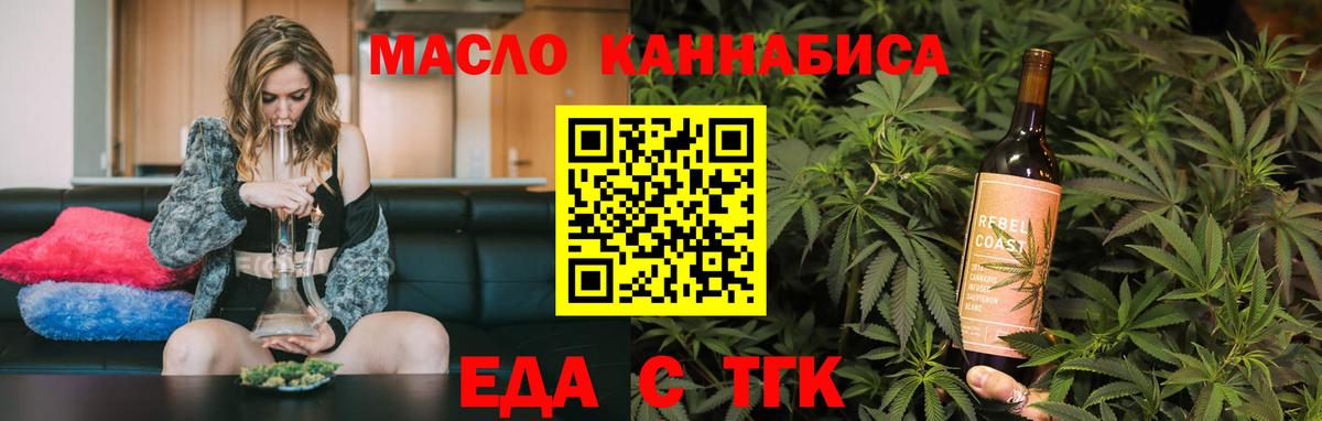 Печенье с ТГК конопля Анапа