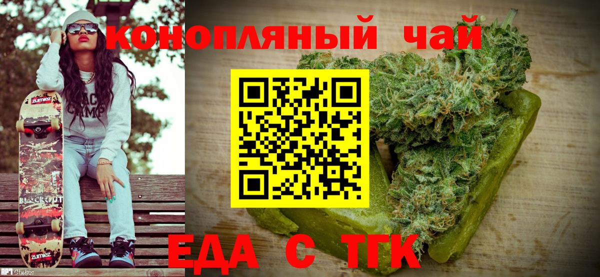 Cannafood конопля  Вход с VPN  Анапа 