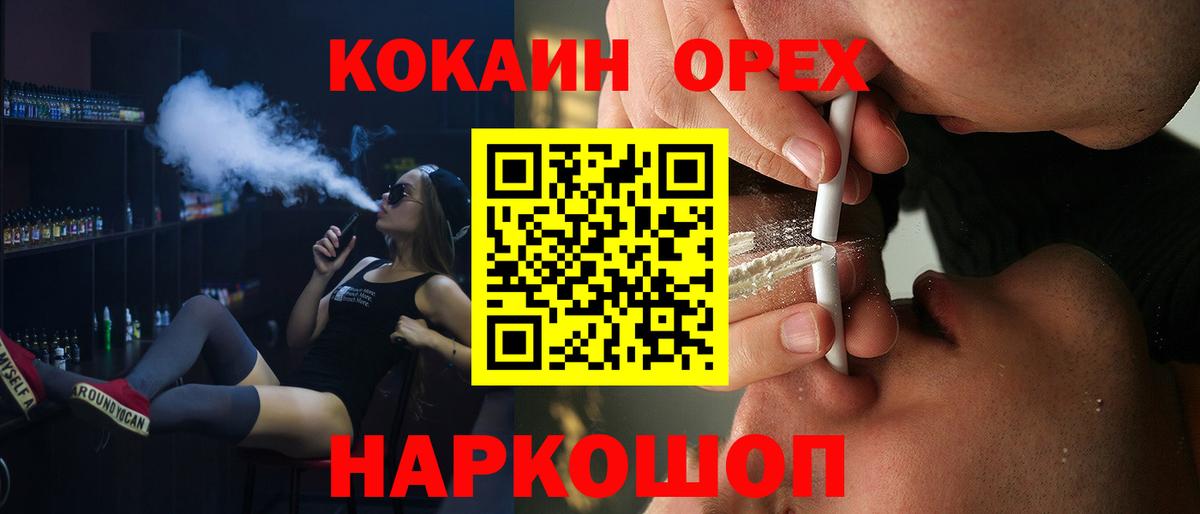 КОКАИН Боливия Анапа