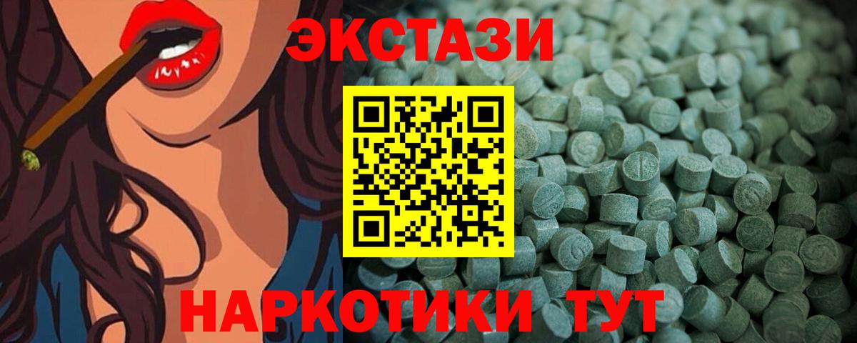 ЭКСТАЗИ таблы  блэк спрут зеркало  Анапа  Ecstasy  Вход с VPN  Ecstasy диски 