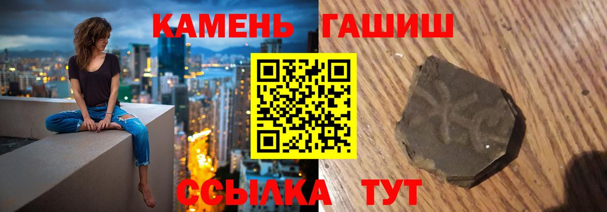 Анапа  Гашиш гарик  Вход с VPN  ГАШИШ  где купить   ГАШ Premium 