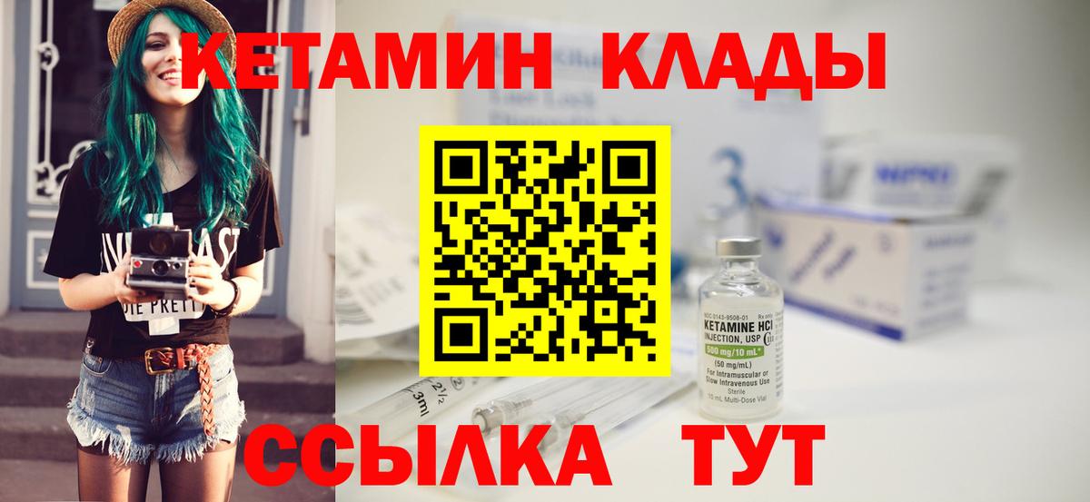 Кетамин VHQ Анапа