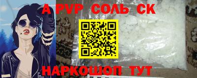 spice Наро-Фоминск