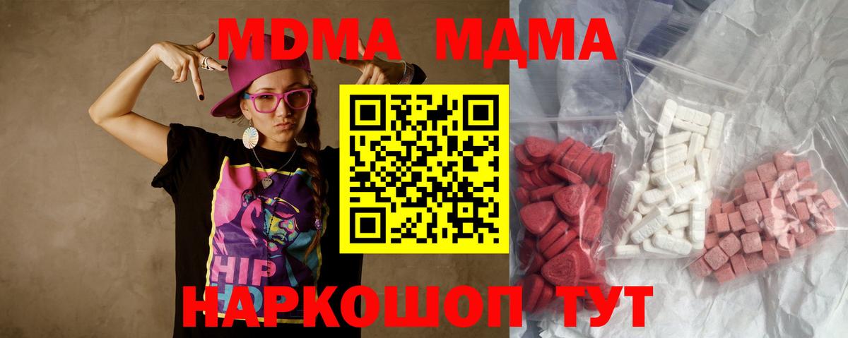 МДМА crystal Анапа