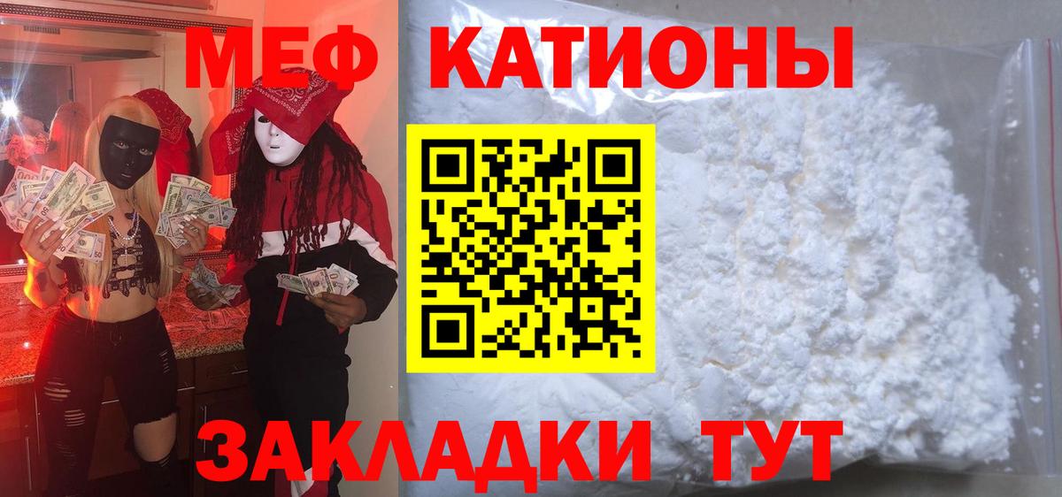 МЯУ-МЯУ  Меф VHQ  Анапа  Вход с VPN  МЕФ кристаллы 