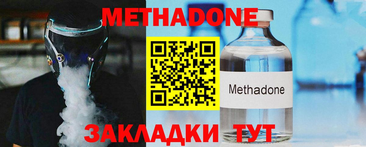 Метадон мёд  МЕТАДОН белоснежный    рабочий сайт  Анапа  Вход с VPN 