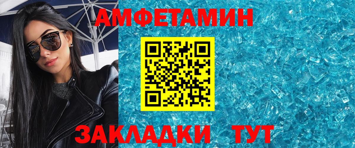 Первитин кристалл Анапа