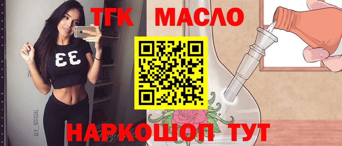 ТГК вейп с тгк  ТГК Wax  Вход с VPN  Анапа 